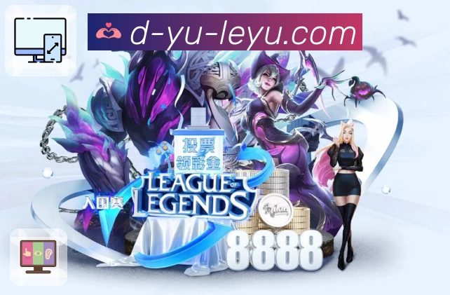 leyu 体育直播接口服务：覆盖比分、事件与技术统计