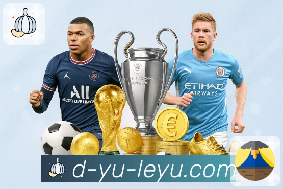 体育直播数据亮点 2