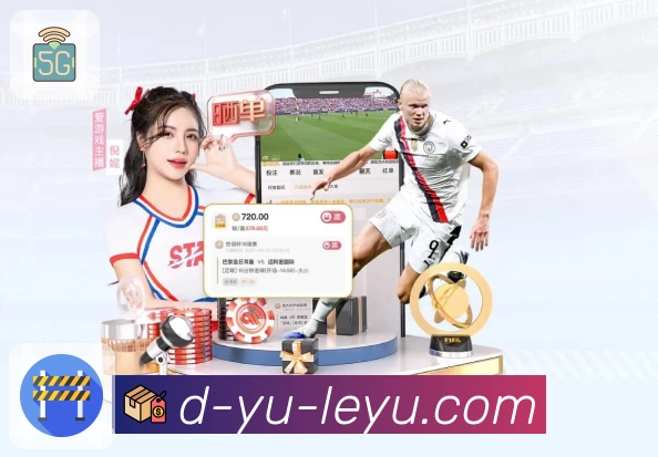 体育直播数据亮点 3